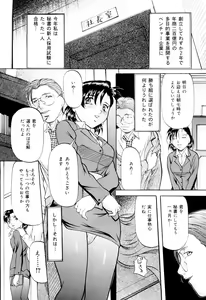 Page 109 of Kanjuku Sister - the sister of matured sweet - preview thumbnail