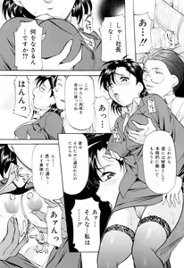 Page 110 of Kanjuku Sister - the sister of matured sweet - preview thumbnail