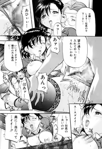 Page 117 of Kanjuku Sister - the sister of matured sweet - preview thumbnail
