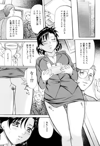 Page 123 of Kanjuku Sister - the sister of matured sweet - preview thumbnail