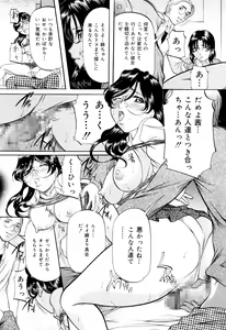 Page 126 of Kanjuku Sister - the sister of matured sweet - preview thumbnail