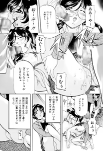 Page 127 of Kanjuku Sister - the sister of matured sweet - preview thumbnail