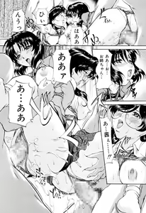 Page 131 of Kanjuku Sister - the sister of matured sweet - preview thumbnail
