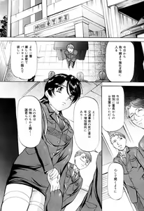 Page 133 of Kanjuku Sister - the sister of matured sweet - preview thumbnail