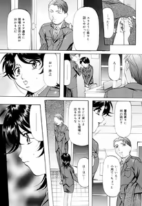 Page 135 of Kanjuku Sister - the sister of matured sweet - preview thumbnail