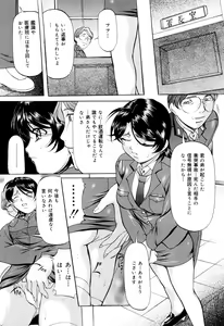 Page 136 of Kanjuku Sister - the sister of matured sweet - preview thumbnail