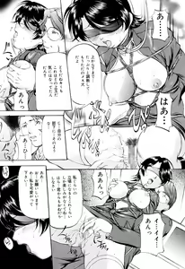 Page 145 of Kanjuku Sister - the sister of matured sweet - preview thumbnail