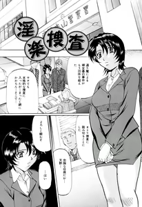 Page 15 of Kanjuku Sister - the sister of matured sweet - preview thumbnail