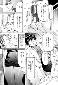 Page 151 of Kanjuku Sister - the sister of matured sweet - preview thumbnail