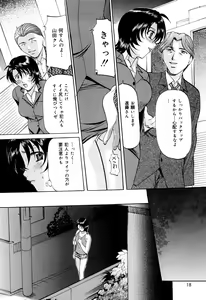 Page 16 of Kanjuku Sister - the sister of matured sweet - preview thumbnail