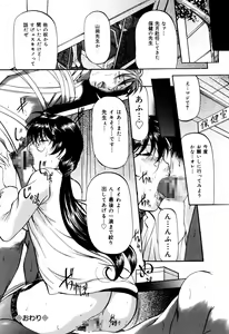 Page 166 of Kanjuku Sister - the sister of matured sweet - preview thumbnail