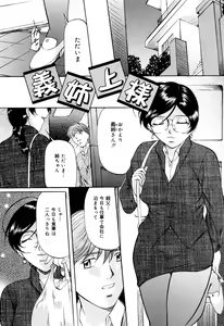 Page 5 of Kanjuku Sister - the sister of matured sweet - preview thumbnail