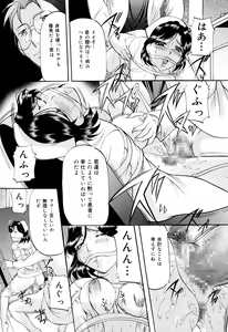 Page 56 of Kanjuku Sister - the sister of matured sweet - preview thumbnail