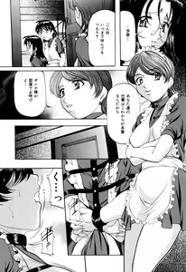 Page 92 of Kanjuku Sister - the sister of matured sweet - preview thumbnail