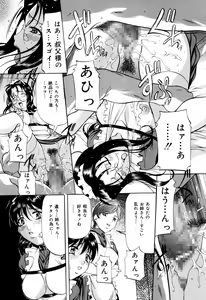 Page 98 of Kanjuku Sister - the sister of matured sweet - preview thumbnail