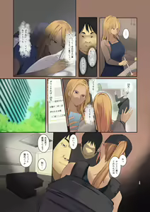 Page 14 of 配達先は過去にフッた陰キャの家だった… - preview thumbnail