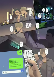 Page 51 of 配達先は過去にフッた陰キャの家だった… - preview thumbnail