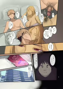 Page 8 of 配達先は過去にフッた陰キャの家だった… - preview thumbnail