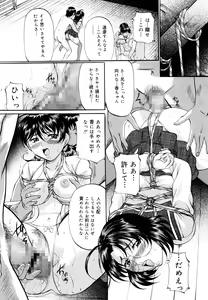 Page 118 of Kyonyuu Korogashi - preview thumbnail