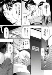 Page 127 of Kyonyuu Korogashi - preview thumbnail
