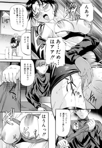 Page 134 of Kyonyuu Korogashi - preview thumbnail