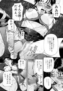 Page 137 of Kyonyuu Korogashi - preview thumbnail