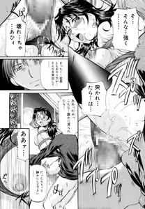 Page 139 of Kyonyuu Korogashi - preview thumbnail