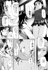Page 141 of Kyonyuu Korogashi - preview thumbnail