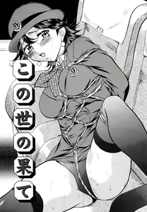 Page 24 of Kyonyuu Korogashi - preview thumbnail