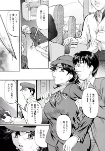 Page 25 of Kyonyuu Korogashi - preview thumbnail
