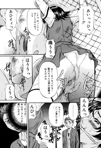 Page 127 of Daen Boshi - preview thumbnail