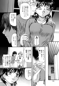 Page 142 of Daen Boshi - preview thumbnail
