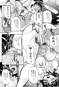Page 65 of Daen Boshi - preview thumbnail