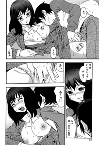 Page 11 of Onna Kyoushi Chijoku no Kusari -NIGHTMARE- - preview thumbnail