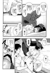 Page 111 of Onna Kyoushi Chijoku no Kusari -NIGHTMARE- - preview thumbnail