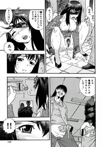 Page 142 of Onna Kyoushi Chijoku no Kusari -NIGHTMARE- - preview thumbnail