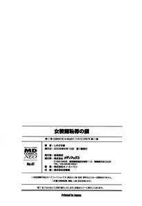 Page 163 of Onna Kyoushi Chijoku no Kusari -NIGHTMARE- - preview thumbnail