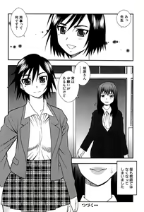 Page 33 of Onna Kyoushi Chijoku no Kusari -NIGHTMARE- - preview thumbnail