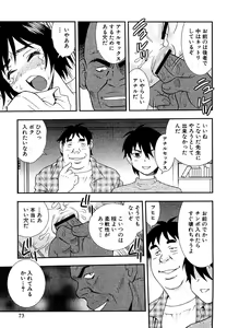 Page 72 of Onna Kyoushi Chijoku no Kusari -NIGHTMARE- - preview thumbnail