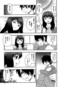 Page 8 of Onna Kyoushi Chijoku no Kusari -NIGHTMARE- - preview thumbnail