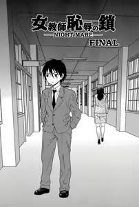 Page 134 of Onna Kyoushi Chijoku no Kusari 2 -NIGHTMARE- - preview thumbnail