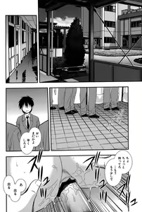 Page 135 of Onna Kyoushi Chijoku no Kusari 2 -NIGHTMARE- - preview thumbnail