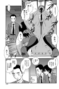 Page 138 of Onna Kyoushi Chijoku no Kusari 2 -NIGHTMARE- - preview thumbnail