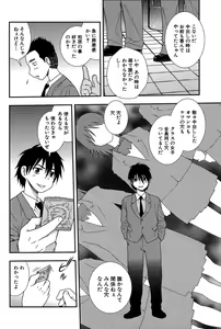 Page 139 of Onna Kyoushi Chijoku no Kusari 2 -NIGHTMARE- - preview thumbnail