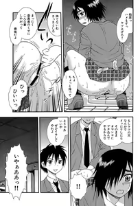 Page 140 of Onna Kyoushi Chijoku no Kusari 2 -NIGHTMARE- - preview thumbnail