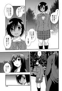 Page 144 of Onna Kyoushi Chijoku no Kusari 2 -NIGHTMARE- - preview thumbnail