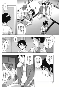 Page 29 of Onna Kyoushi Chijoku no Kusari 2 -NIGHTMARE- - preview thumbnail