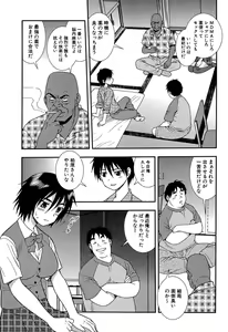 Page 100 of Onna Kyoushi Chijoku no Kusari 2 -NIGHTMARE- - preview thumbnail