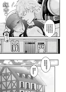 Page 33 of Yadoya no Musume wa S-Rank Boukensha ni Dekiai Sareru | 旅店家的女儿被S级冒险家溺爱着 - preview thumbnail