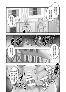 Page 34 of Yadoya no Musume wa S-Rank Boukensha ni Dekiai Sareru | 旅店家的女儿被S级冒险家溺爱着 - preview thumbnail